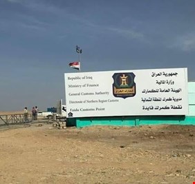 انسحاب موظفي لجنة المتابعة التابعة لمجلس الوزراء من الجمارك في كركوك