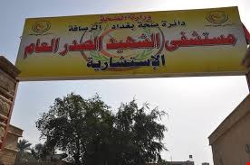 جريمة بشعة في بغداد الأهل يعتدون بوحشيّة على طفلتهم 7 سنوات ويقتلونها بلا رحمة