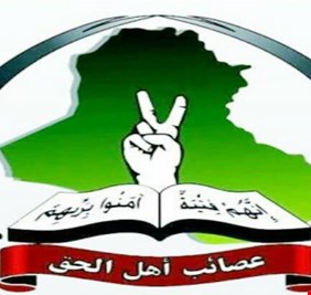 العصائب: مكتب التشغيل النفطي في ذي قار غير قانوني و غير شرعي