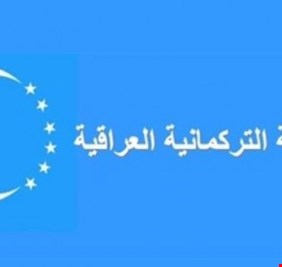 الجبهة التركمانية : لن نسمح بعودة حكم البيشمركه لكركوك ثانية