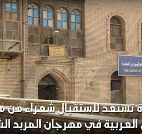 البصرة تكشف عن موعد 