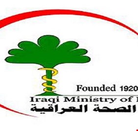 الصحة تفتح باب التعيينات وحسب هذه الضوابط والشروط