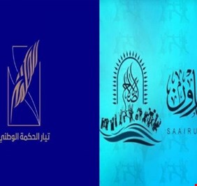 مصادر: خلافات بين سائرون والحكمة تهدد بحل تحالف الإصلاح والإعمار