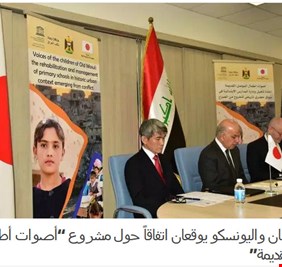 اليونسكو واليابان وأصوات أطفال الموصل القديمة