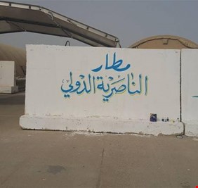 رحلة “يتيمة” أسبوعيًا من مطار الناصرية .. تركة فنجان الحمّامي تواصل إثارة الجدل