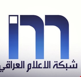 الشبكة تطمئن وصحفيون يحذرون من تداعيات إقالة مجاهد أبو الهيل
