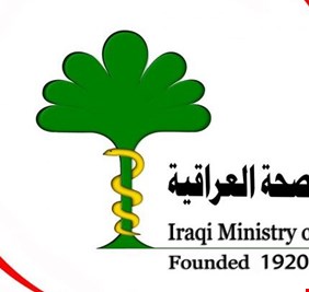 وزارة الصحة: 20 الف طبيب غادر العراق بسبب التهديدات والاجور المنخفضة