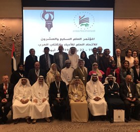 البيان الخِتامي للمؤتمر العام السَّابع والعشرين للإتحاد العام للأُدباء والكُتَّاب العرب