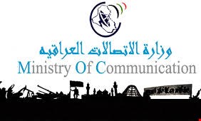 الاتصالات تعلن إطلاق 