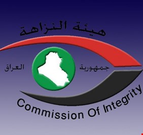 بعد مكاتب المفتشين.. توجه نيابي لالغاء هيئة النزاهة وتشكيل محكمة جنائية للفساد