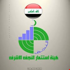 قطار معلّق في النجف .. قريبا