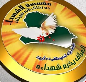 مؤسسة الشهداء تعلن عن مشروع لتوحيد جرائم صدام و”داعش”