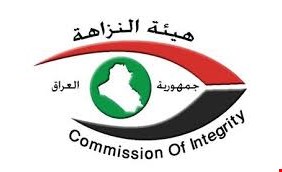 محكمة النزاهة تصدّق اعترافات 4 متهمين في لجان الكشف الحدودي