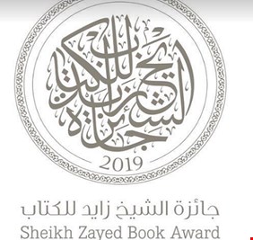 أبرز الفائزين بـ 