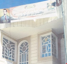 ذي قار: أمن الحشد يداهم مكتبا ادعى تمثيل رئيس البرلمان