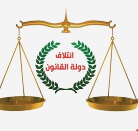 ائتلاف المالكي يرد على العبادي: إيران لم تتدخل وأنت أعدت القوات الأميركية