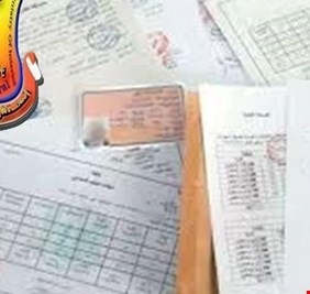 مفتشية الداخلية تكتشف 51 وثيقة دراسية مزورة لمنتسبين في الوزارة خلال شهر شباط
