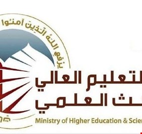 التعليم العالي توافق على قرار تخفيض أجور الدراسات العليا بنسبة 50 بالمئة