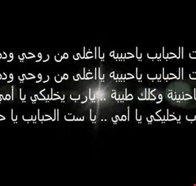 ما هي قصة أغنية 