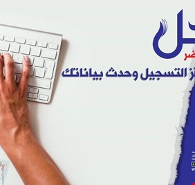 مفوضية انتخابات ميسان : تشرع في استقبال الناخبين لتحديث بياناتهم