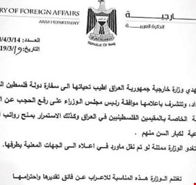 انجاز جديد لحكومة عبد المهدي رفع 