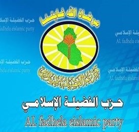 حزب الفضيلة يطلق بالون اختبار  فاشل آخر، ويبدو أن حليمة لن تتخلى عن عادتها القديمة مهما حصل !