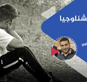 الجحشنولوجيا
