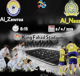بعد غياب 12 عاما و23 عاما عن آخر لقاء : الزوراء يلاعب النصر السعودي