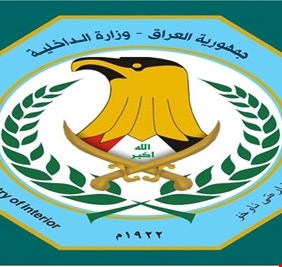 مفتشية الداخلية توقف 4 ضباط ومنتسبين اثنين لاختلاسهم رواتب منتسبين هاربين من الخدمة