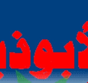 ثلاث بالدجى راحن ولا جن .. ولاهن من نسل آدم ولاجن
