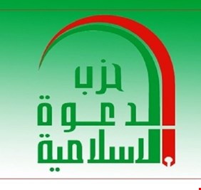 قيادي: حزب الدعوة يسعى لدخول الانتخابات المقبلة بكتلة واحدة