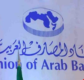مصرف التنمية الدولي يفوز بعضوية مجلس ادارة اتحاد المصارف العربية