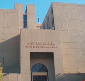 الرقابة المالية تكشف عن ’’خروقات كبيرة’’ برواتب كبار المسؤولين التقاعدية .. هدر بقيمة 53 مليار !