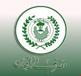 مصرف الرافدين يعلن توزيع رواتب المتقاعدين العسكريين لوجبة آيار