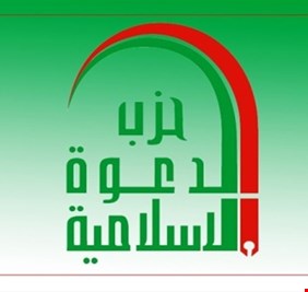 الدعوة: العبادي تسبب بخسارة الحزب لرئاسة الوزراء