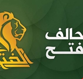 تحالف العامري: حكومة عبد المهدي غير راغبة بالالتزام بالعقوبات المفروضة على 
