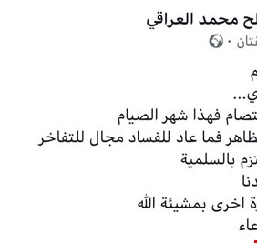 ما حقيقة حساب 