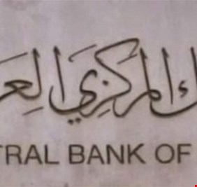 البنك المركزي يطلق برنامج التمويل الإسلامي المجمّع