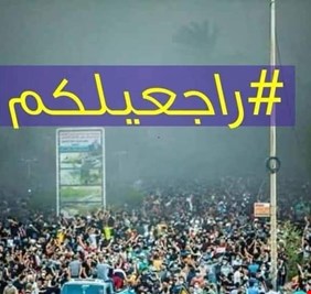 البصرة.. ناشطون يحشدون لـ ’’بركان غضب شعبي’’ في حزيران ويوجهون رسالة تحذير