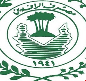 قروض تصل الى 100 مليون دينار للجامعات والمدارس ورياض الأطفال الأهلية