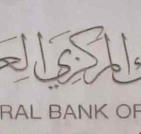 مبادرة تمكين تمول مشاريعاً صناعية في المثنى