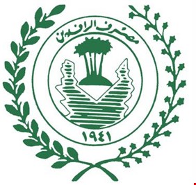 الرافدين يقرر منح قروض 50 مليون لتمويل اصحاب المختبرات والمذاخر الطبية