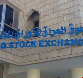 سوق الأوراق المالية يتداول ٣٢ مليار سهم بقيمة ١٤ مليار دينار خلال أيار