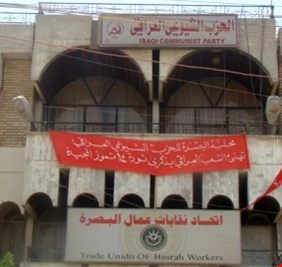 بالصور: هجوم يستهدف مقر الحزب الشيوعي في البصرة