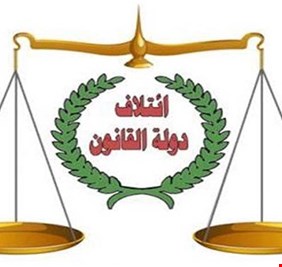 دولة القانون يصدر بيانا بشأن الشخص الذي أساء إلى الصدر