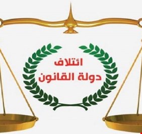 دولة القانون: نصر الله وترامب قالا ان سقوط الموصل مشروع اميركي ومازال   هناك من يتهم المالكي