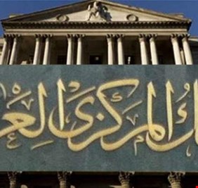 المركزي يعلن عن إصدار قوائمه الختامية
