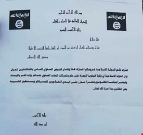 منشورات تحمل بياناً لداعش توزع في العشار والزبير وأبي الخصيب.. وقائد عمليات البصرة يتوعد الفاعلين !