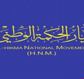 تيار الحكمة: معارضتنا لحكومة عبد المهدي قد تؤدي لسحب الثقة عنها!