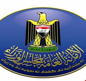 بالوثيقة: الامانة العامة لمجلس الوزراء تخرق الدستور و تمدد عمل المناصب التي تدار بالوكالة